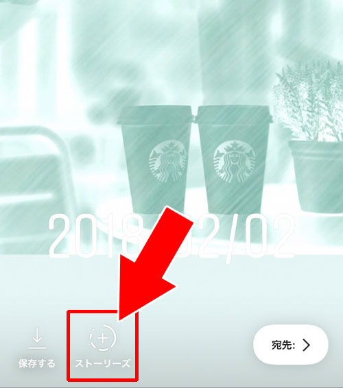 インスタストーリーで過去写真を投稿する方法と日付表示の削除 